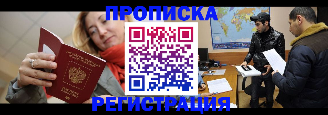 прописка от собственника в Майкопе