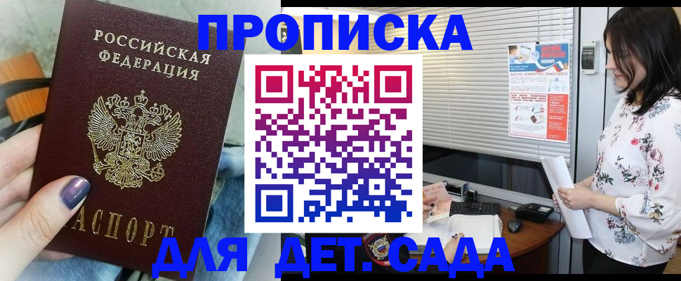 временная регистрация купить в Майкопе