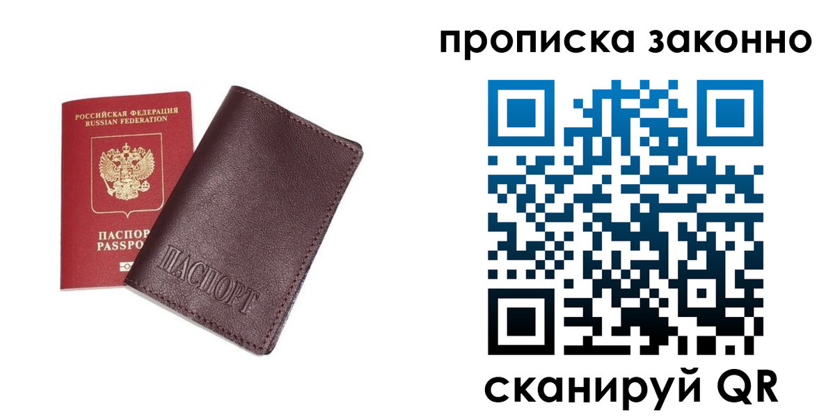 временная регистрация для всех в Майкопе
