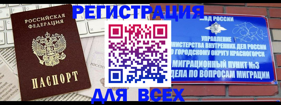где прописаться в Майкопе