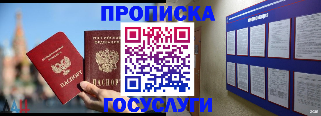 где прописаться в Майкопе