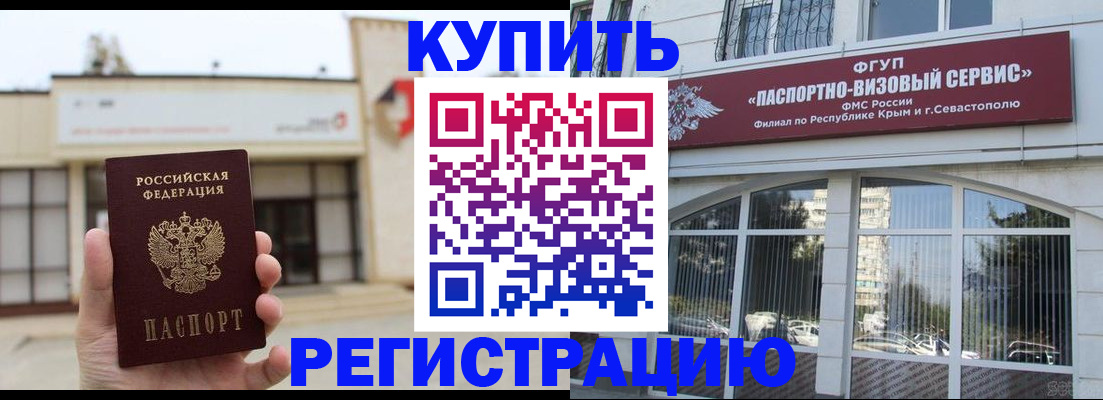 прописка законно в Майкопе