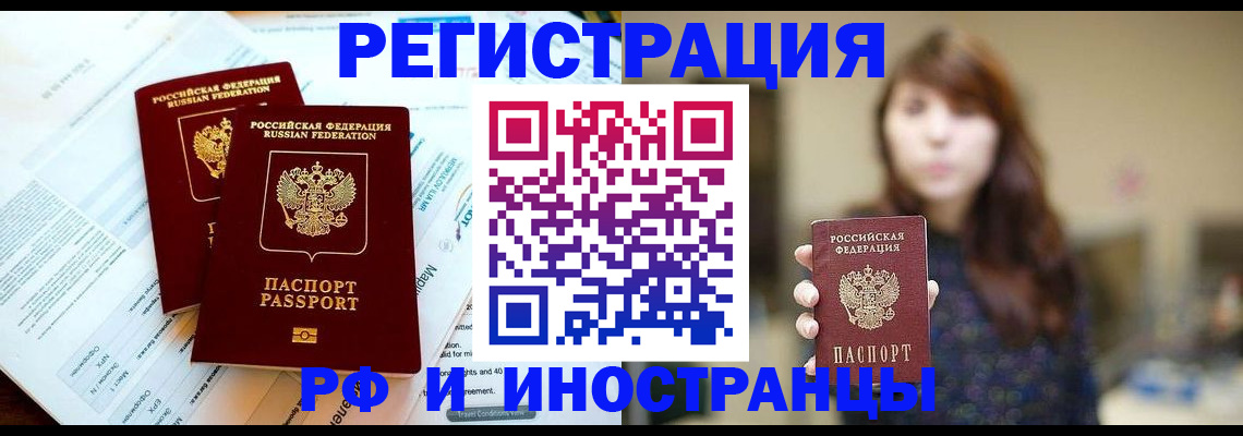 временная прописка в Майкопе