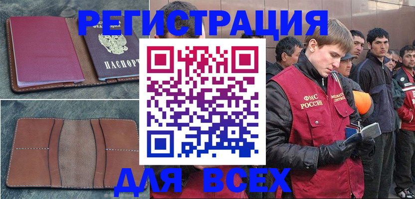 прописка в Майкопе