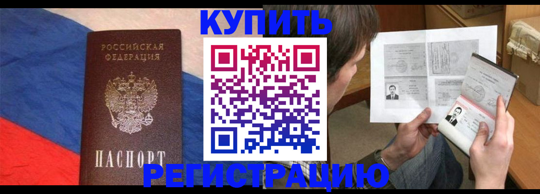 временная регистрация поиск в Майкопе