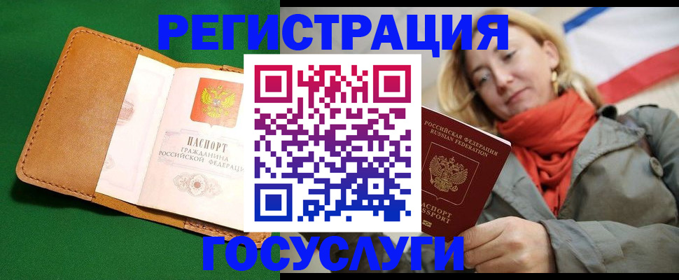 прописка регистрация в Майкопе