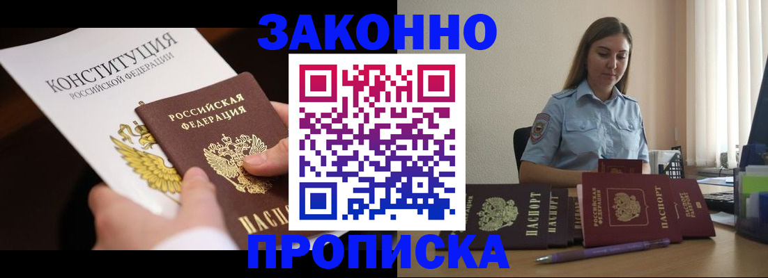 прописка от собственника в Майкопе