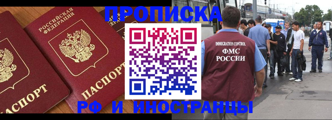 временная регистрация собственник в Майкопе
