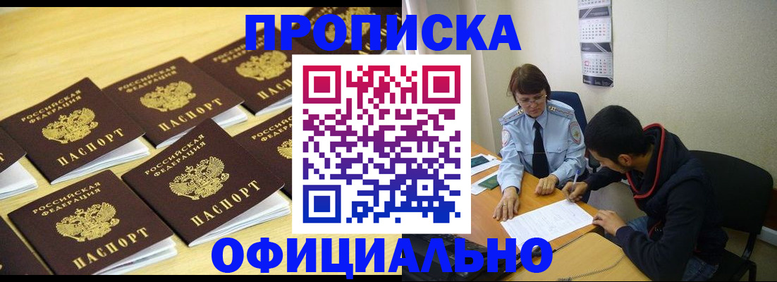 временная регистрация адрес в Майкопе