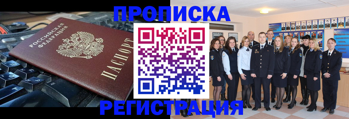 временная регистрация для всех в Майкопе